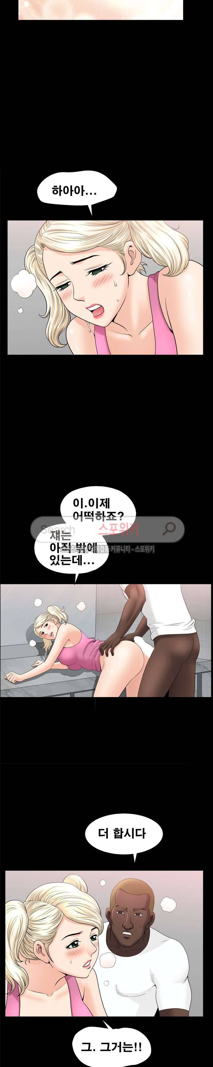 여름의 시작 66화 4