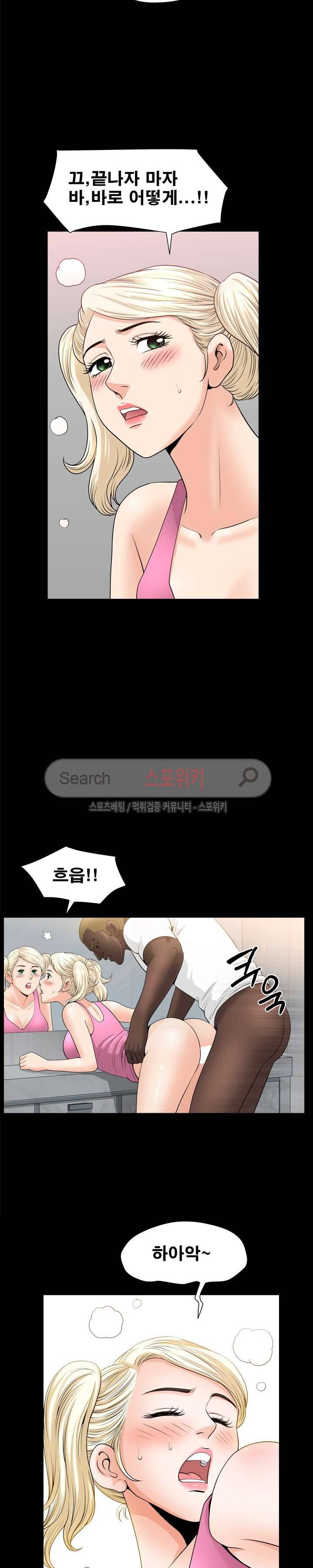 여름의 시작 66화 5