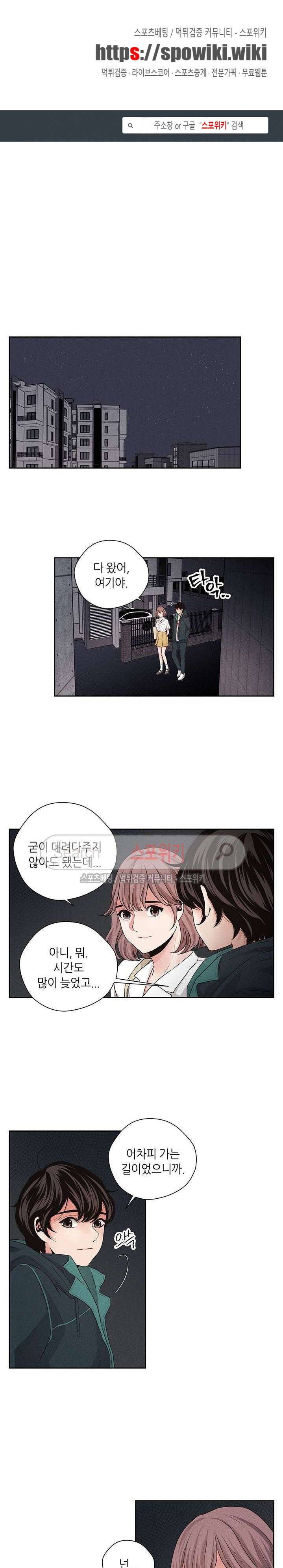 미완의 계절 18화 1