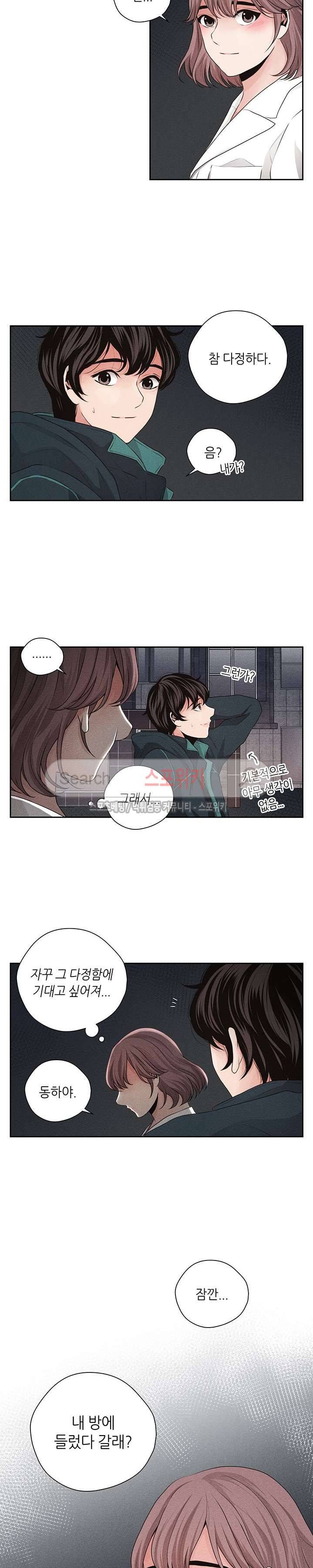 미완의 계절 18화 2