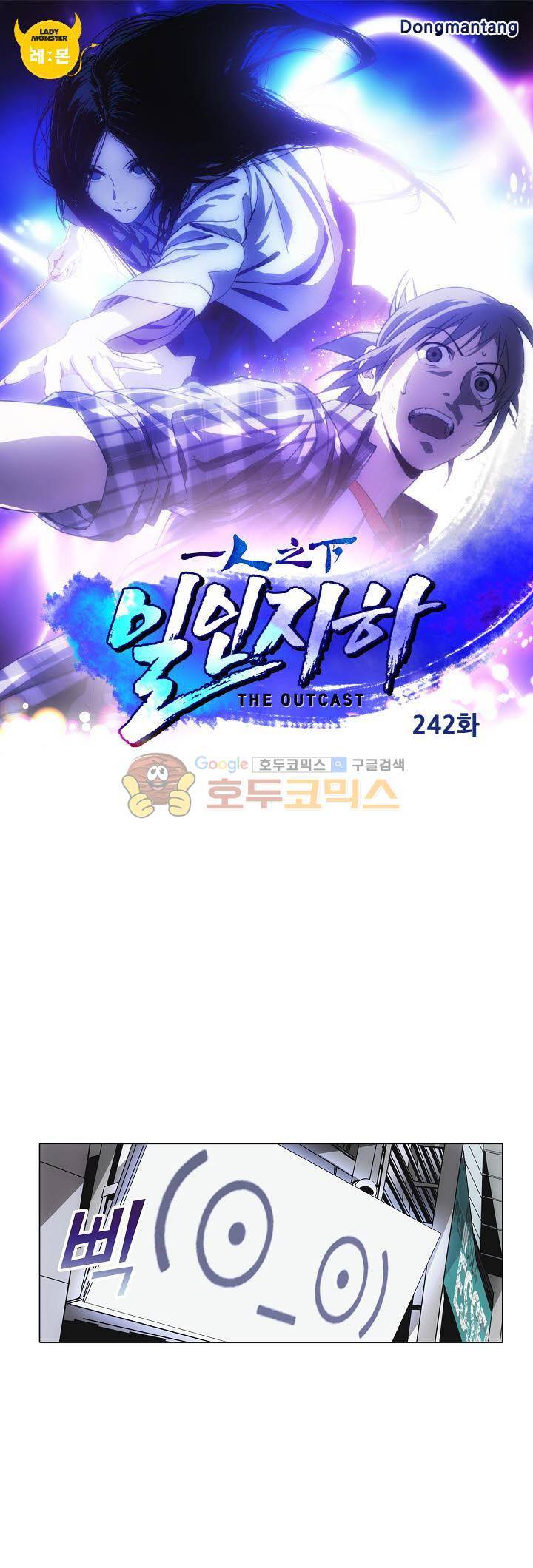 일인지하 242화 1