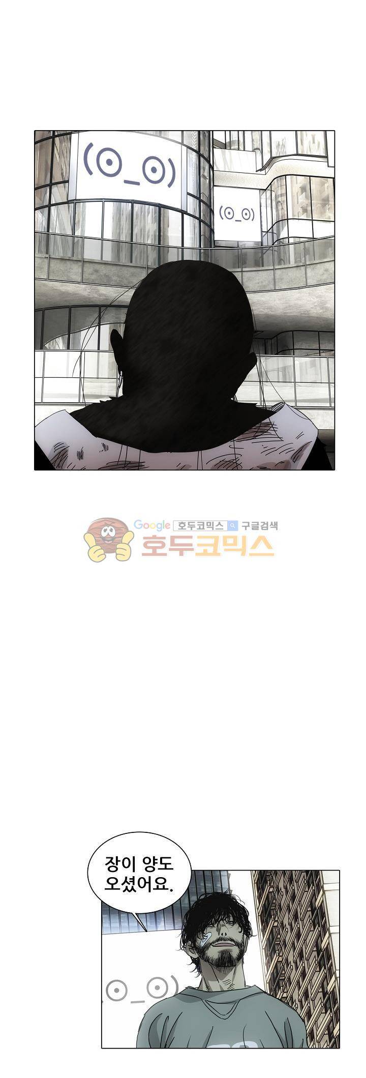 일인지하 242화 3