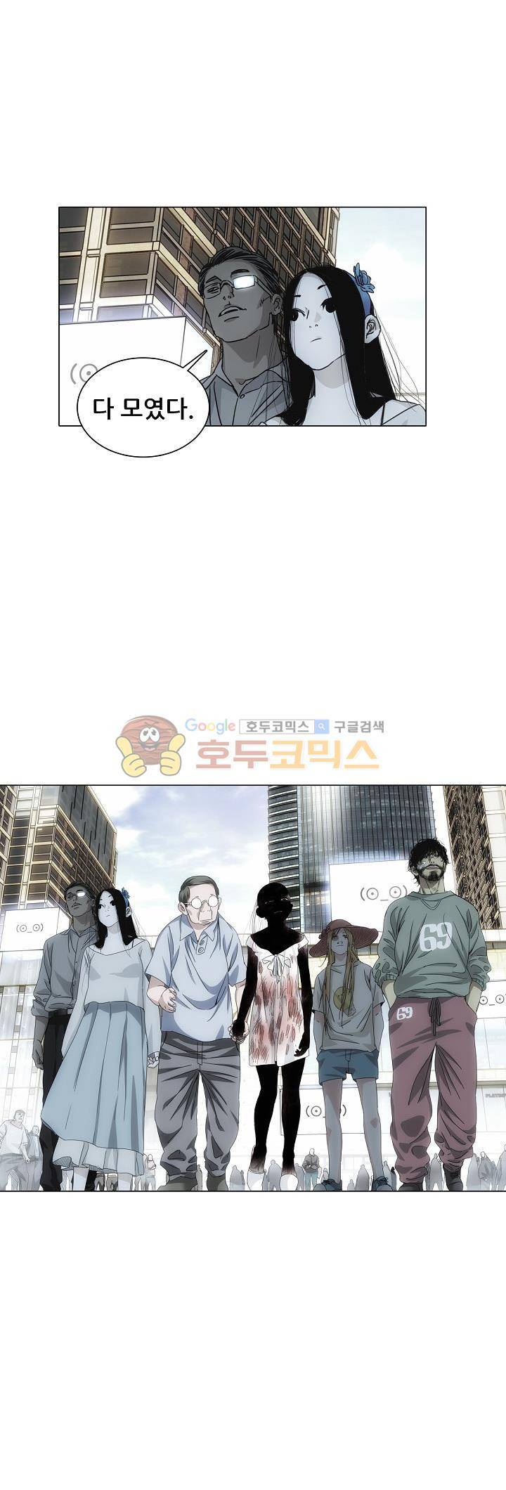 일인지하 242화 4