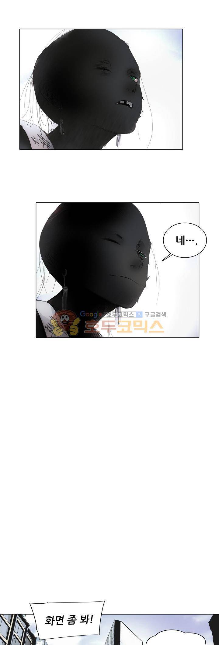 일인지하 242화 5