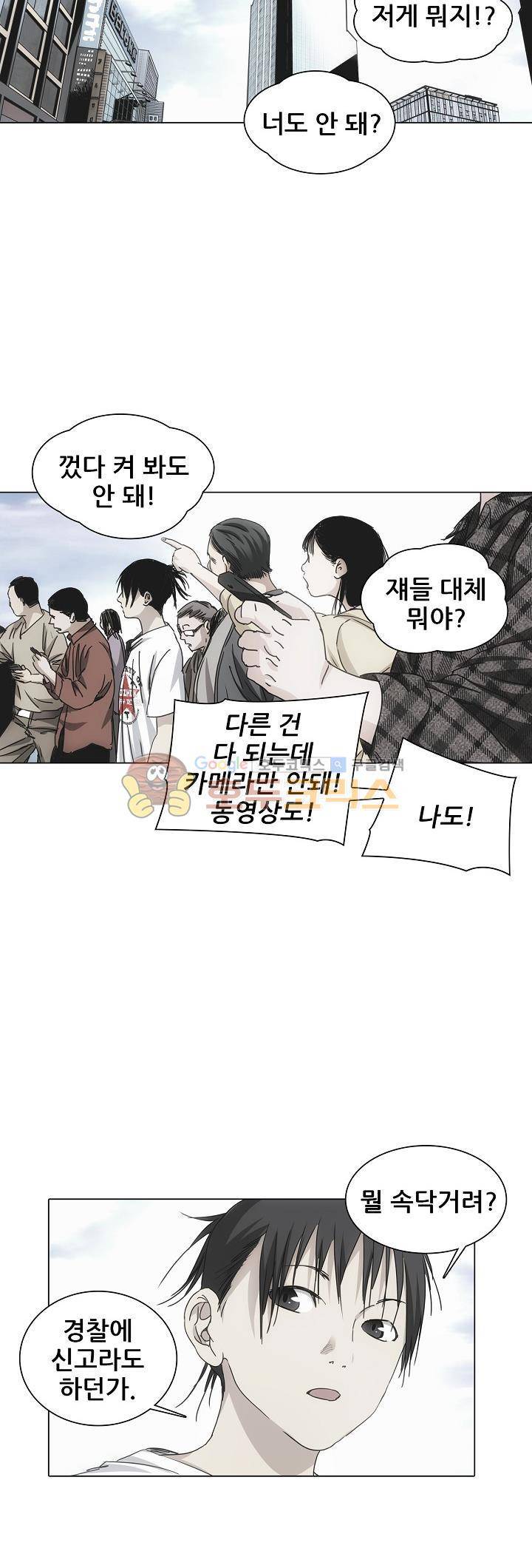 일인지하 242화 6