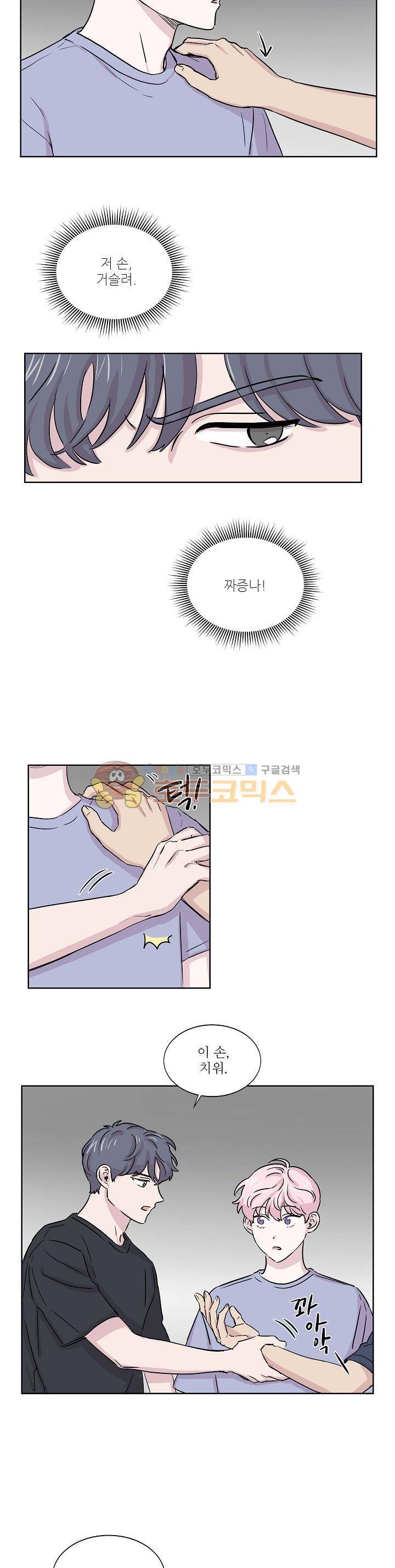 요정을 아십니까 13화 2