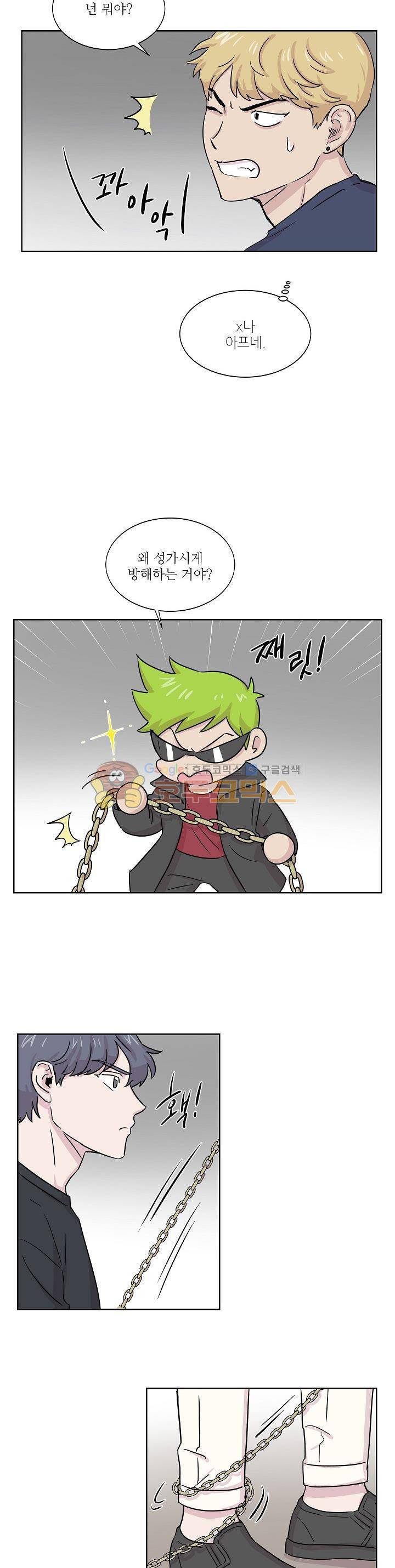 요정을 아십니까 13화 3