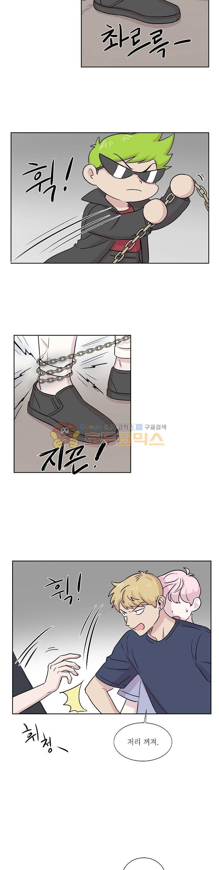 요정을 아십니까 13화 4