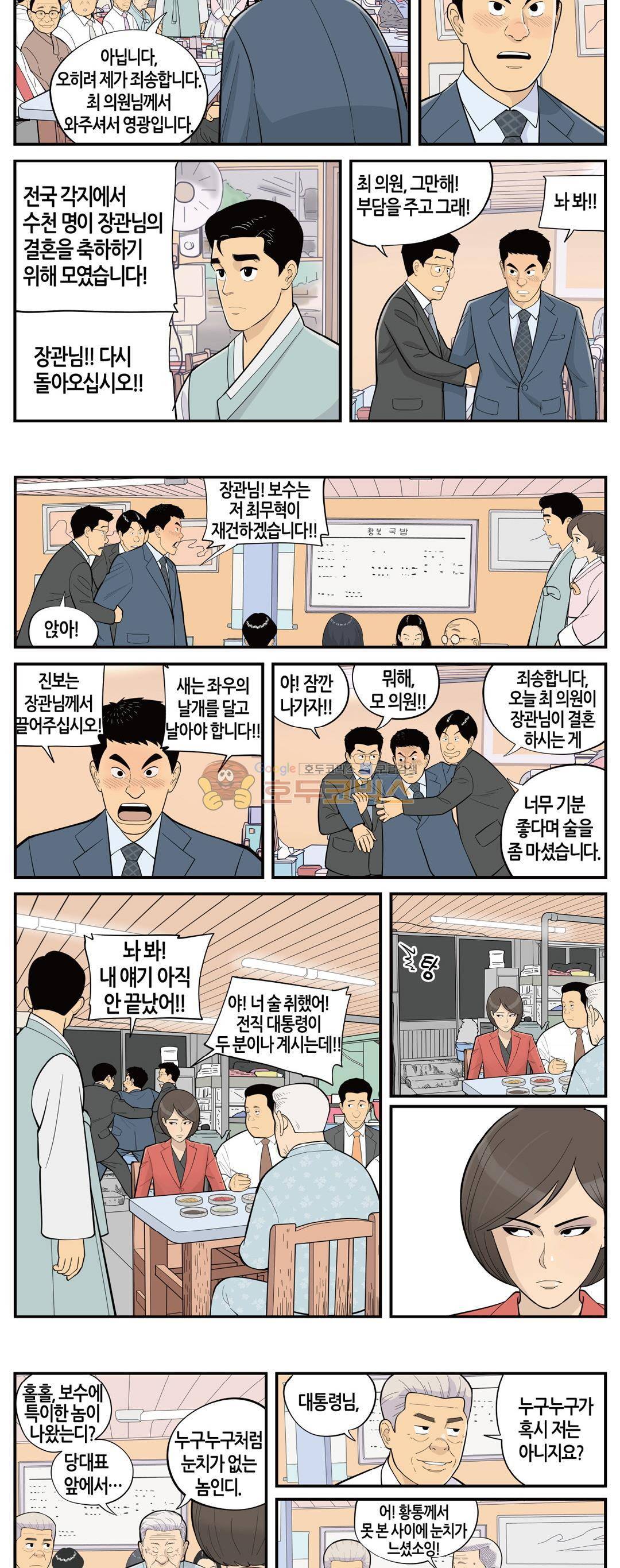 롱리브더킹 시즌3 - 마지막화 이별 [시즌3 완결] 3