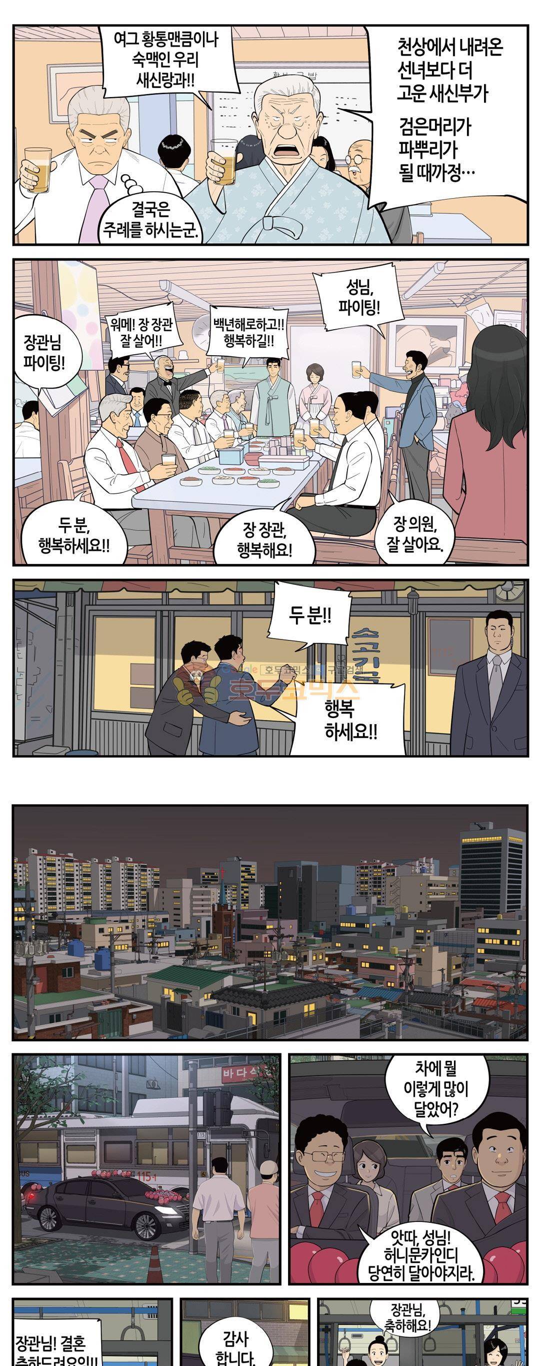 롱리브더킹 시즌3 - 마지막화 이별 [시즌3 완결] 5