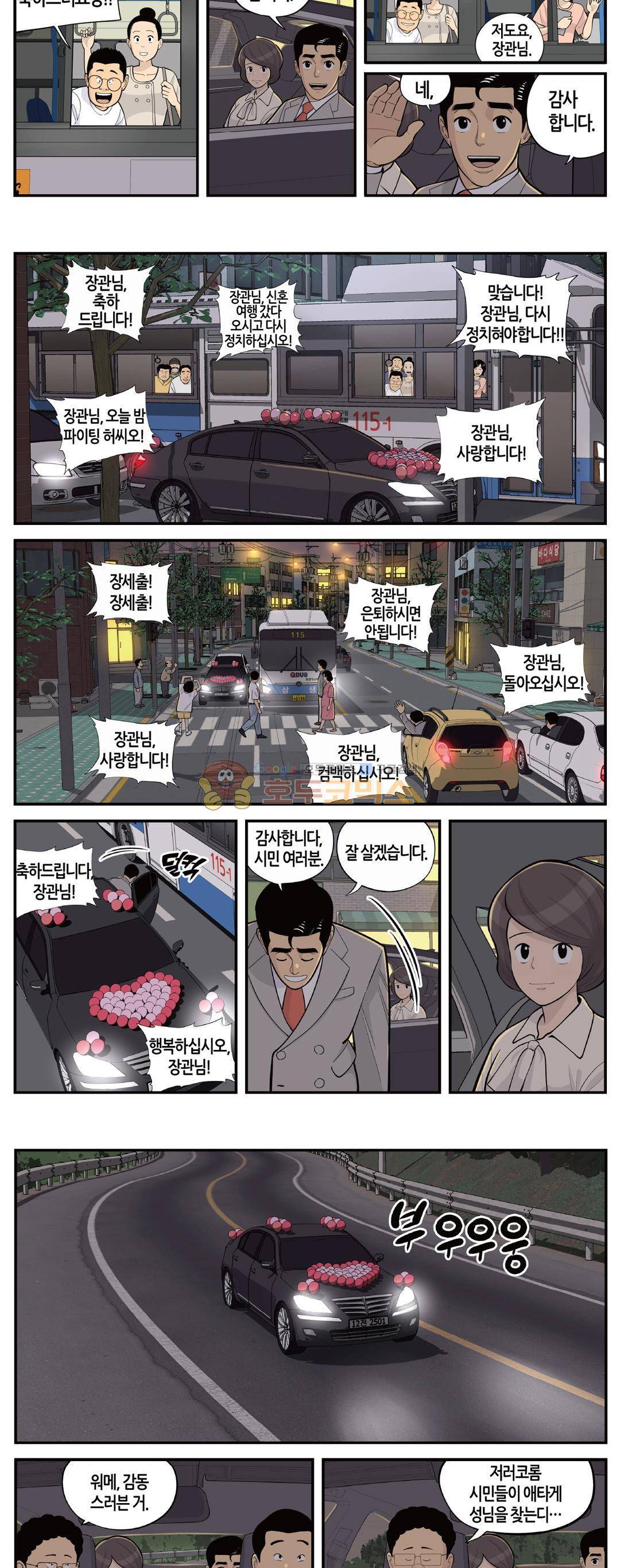 롱리브더킹 시즌3 - 마지막화 이별 [시즌3 완결] 6