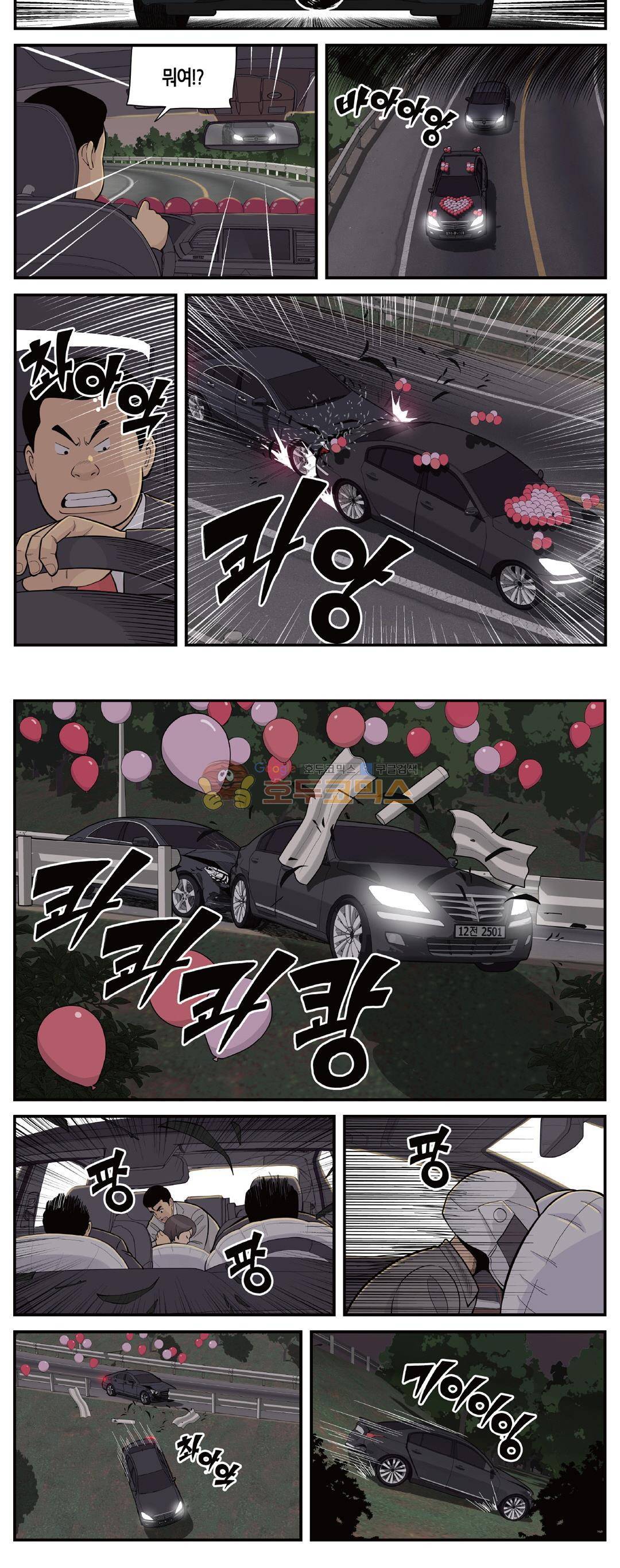 롱리브더킹 시즌3 - 마지막화 이별 [시즌3 완결] 8
