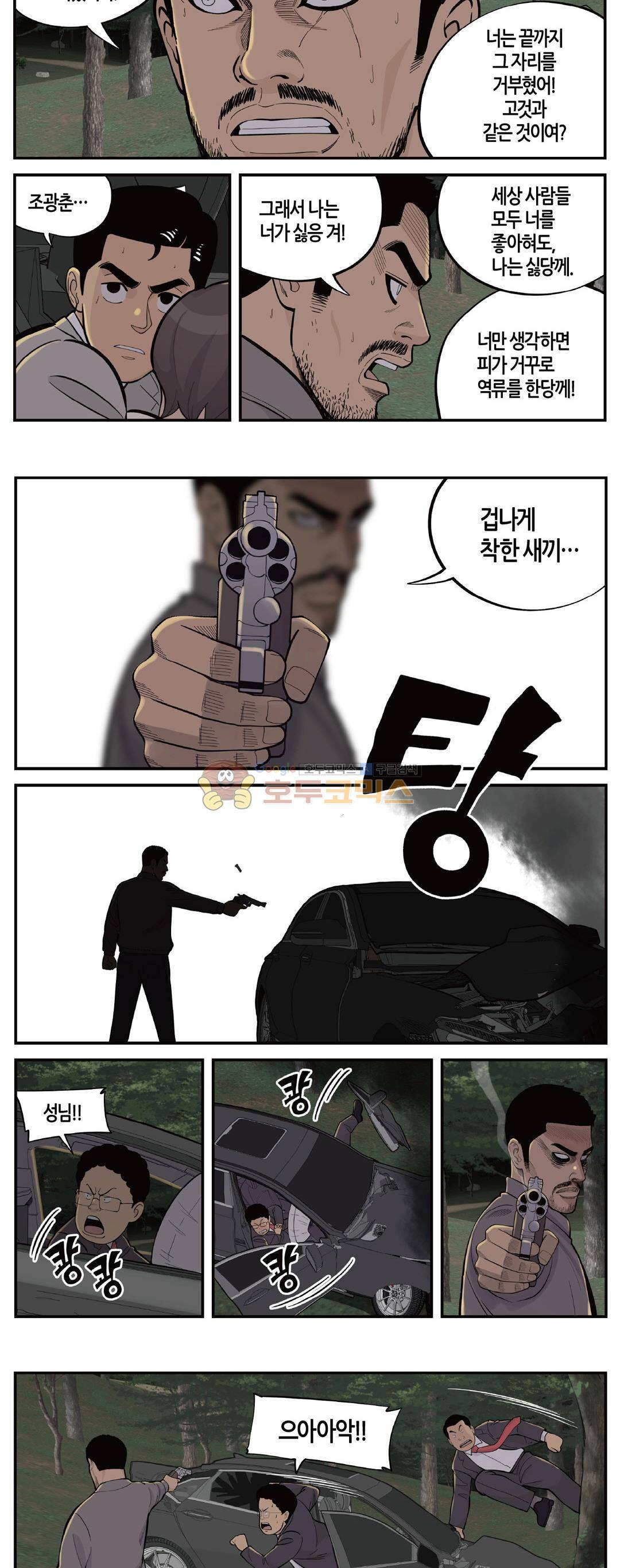 롱리브더킹 시즌3 - 마지막화 이별 [시즌3 완결] 11