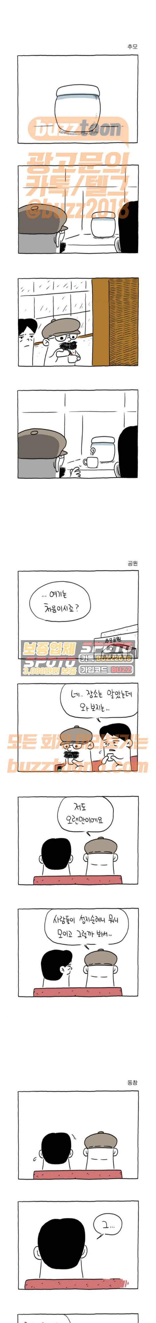 데우스 엑스 마키나 20화 1