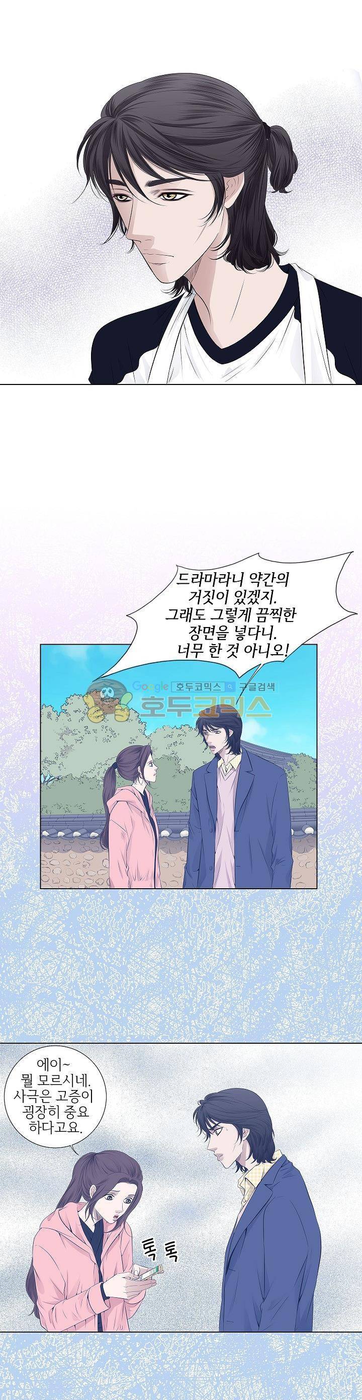 허식당 38화 2