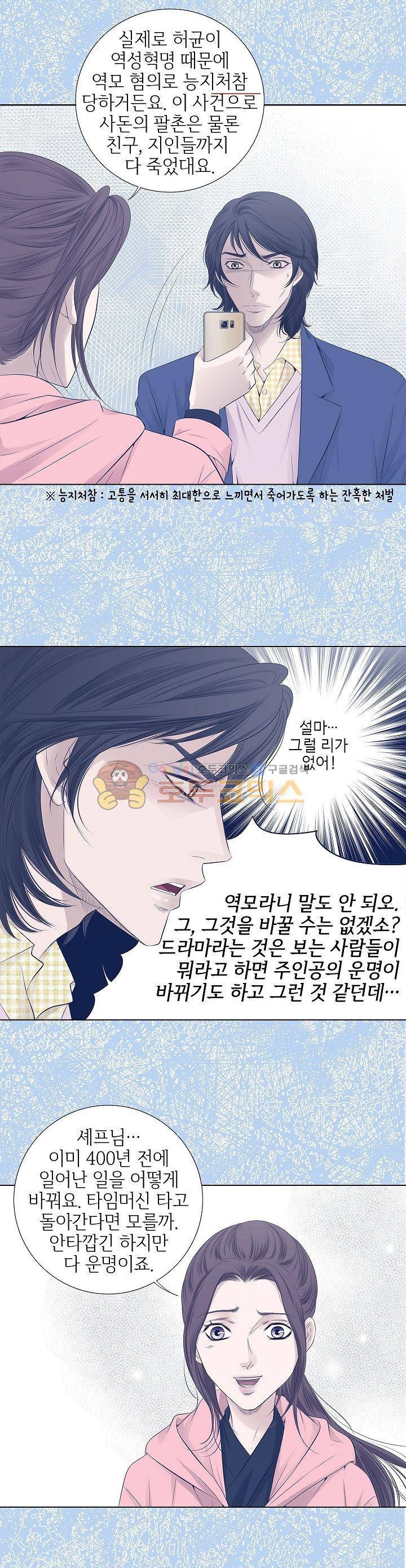 허식당 38화 3