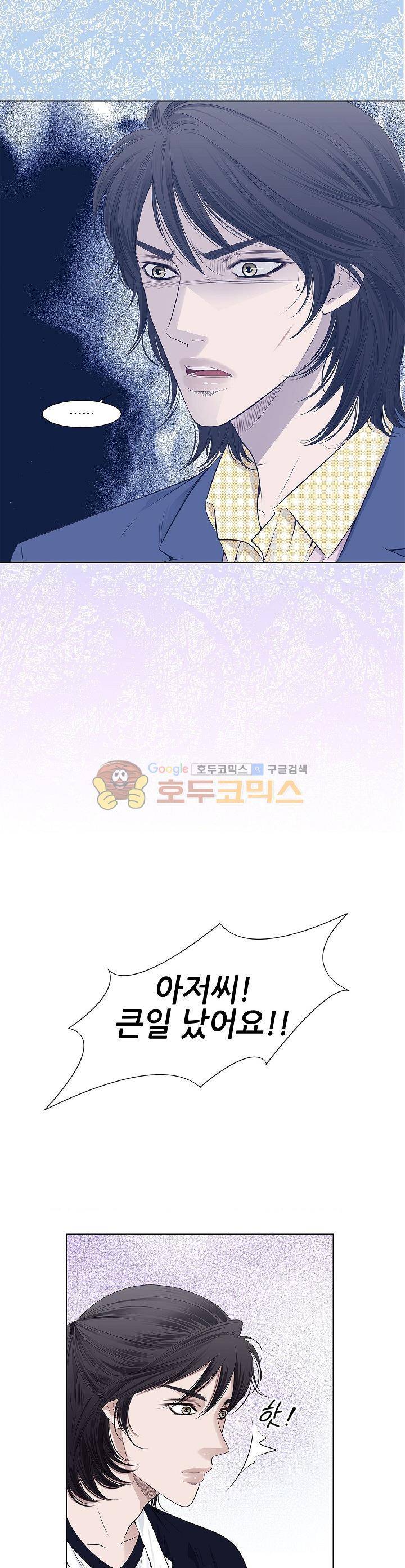 허식당 38화 4