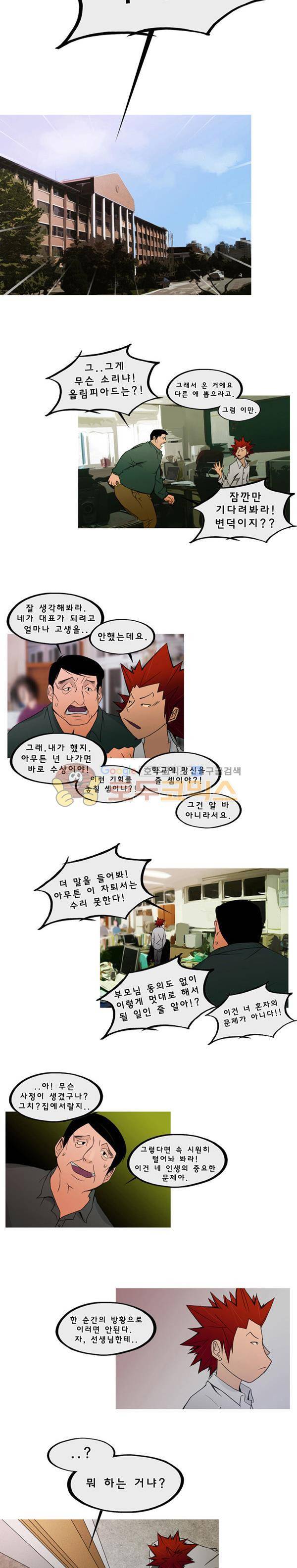 몽쥬페 시즌2 1화 2