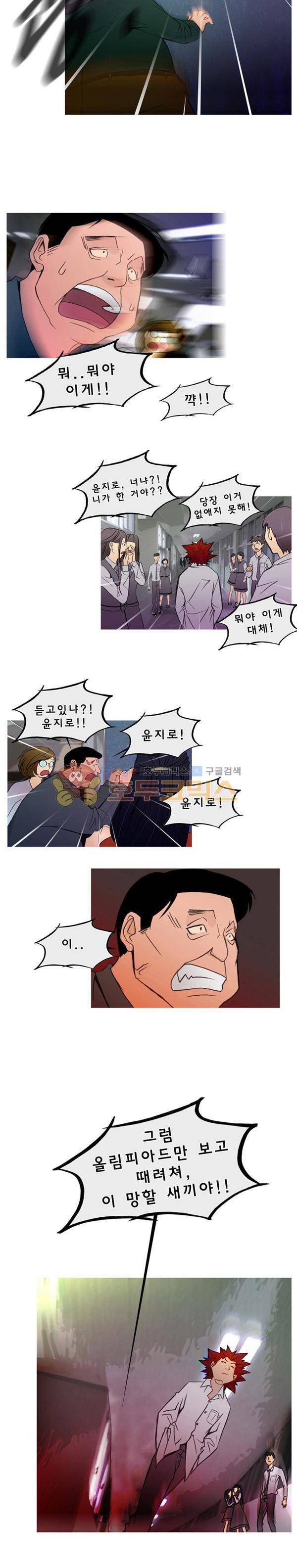 몽쥬페 시즌2 1화 4