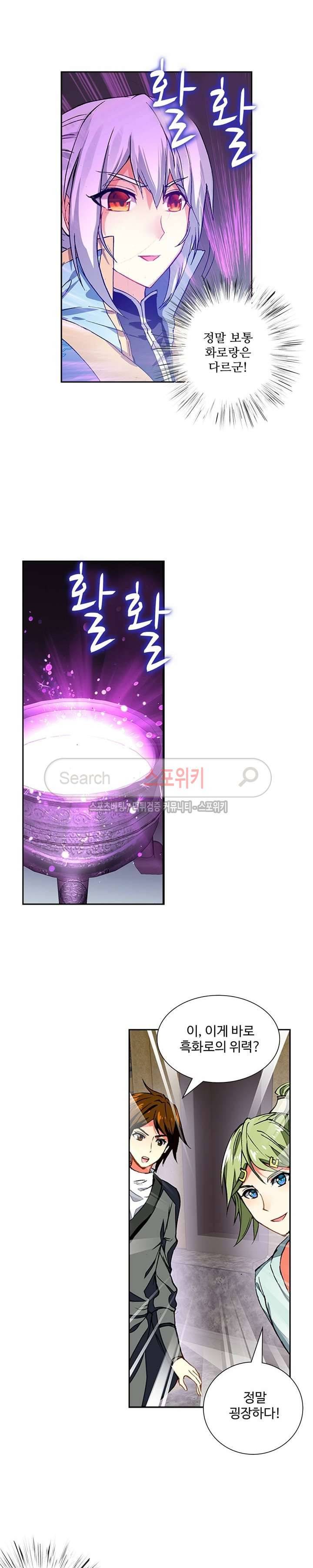 약로전기 : 연단술의 제왕 100화 4