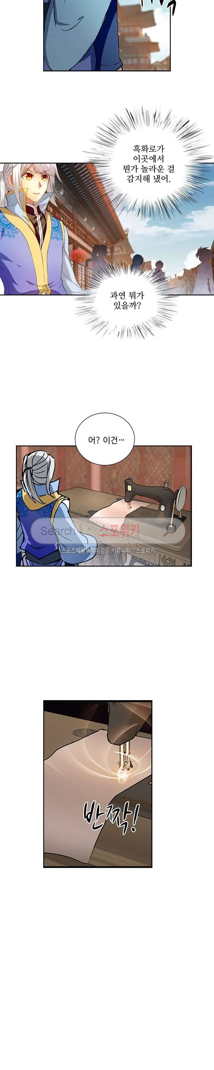 약로전기 : 연단술의 제왕 100화 16