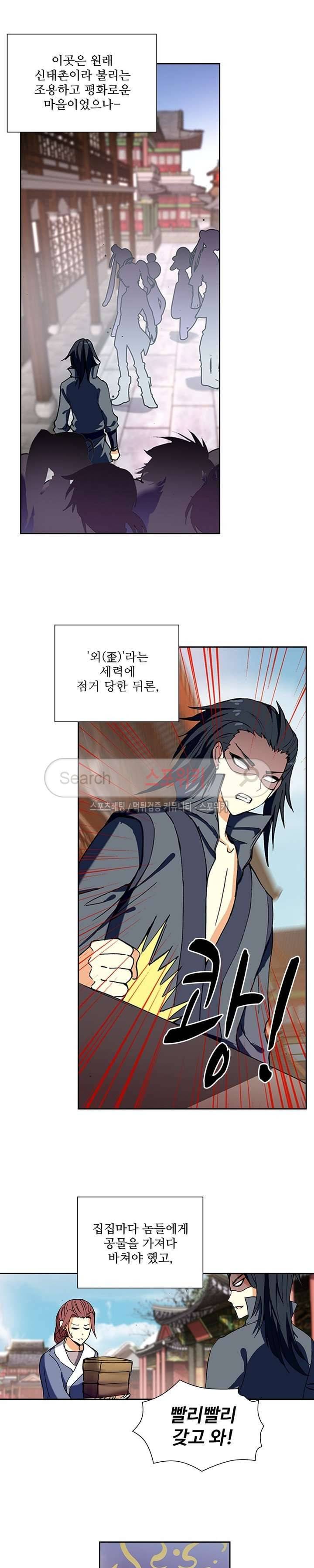 약로전기 : 연단술의 제왕 100화 18