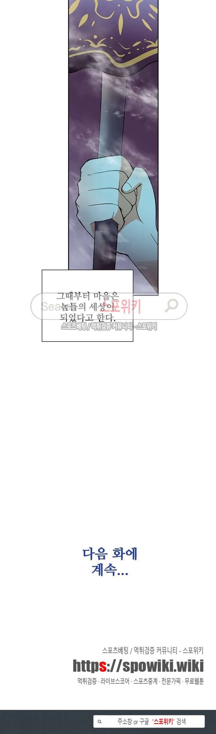 약로전기 : 연단술의 제왕 100화 19