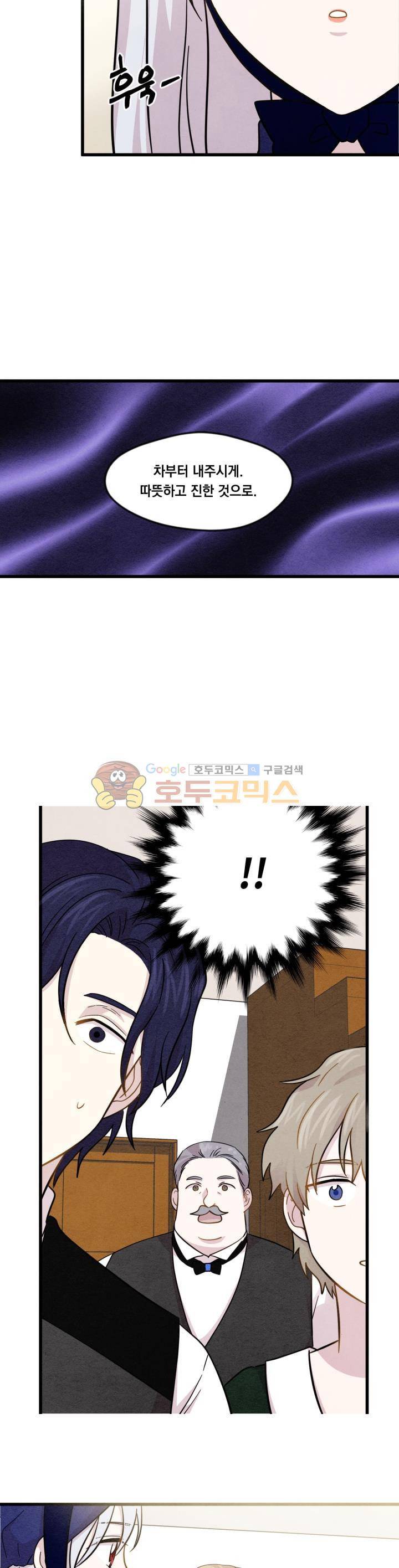 아이리스 - 스마트폰을 든 레이디 4화 16