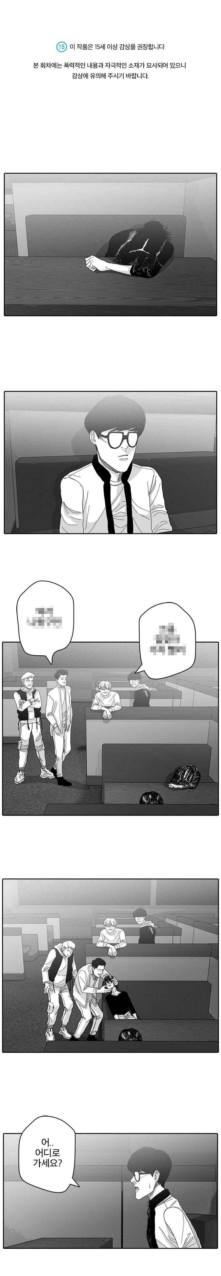 계약우정 43화 1