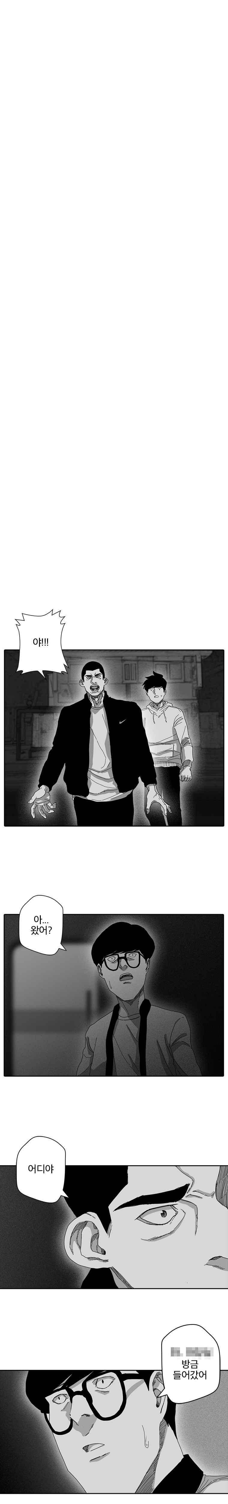 계약우정 43화 3