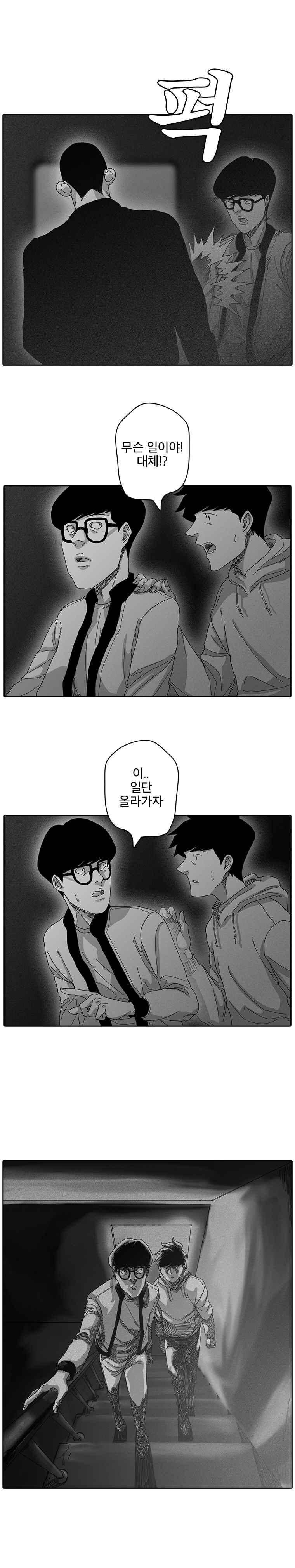계약우정 43화 4