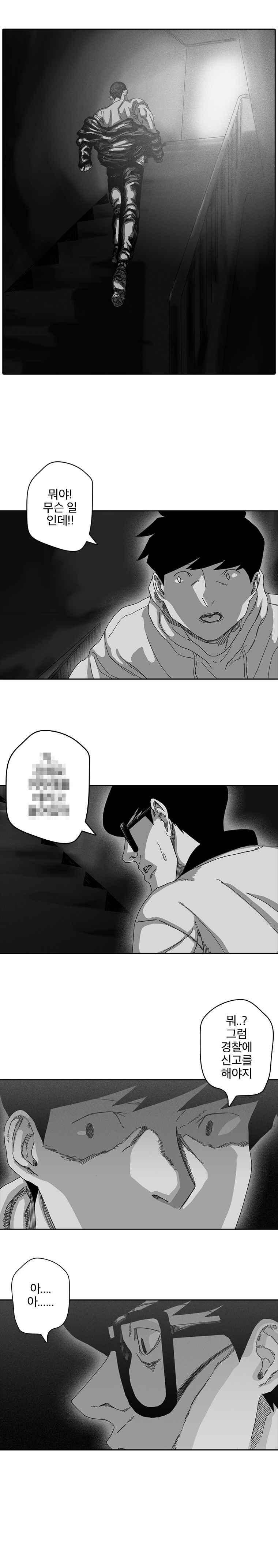 계약우정 43화 5