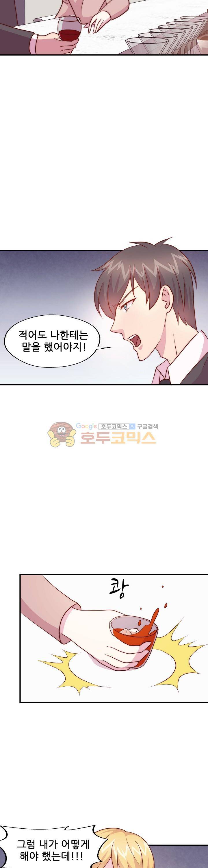 대표님 안 돼요 75화 2