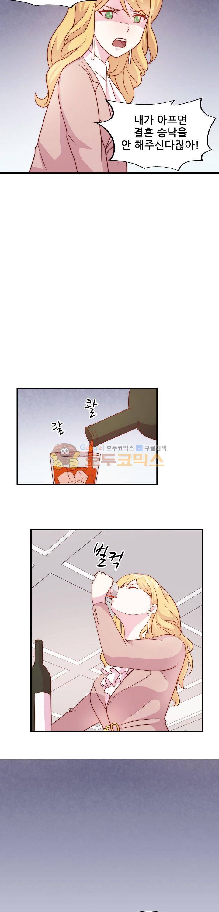 대표님 안 돼요 75화 3