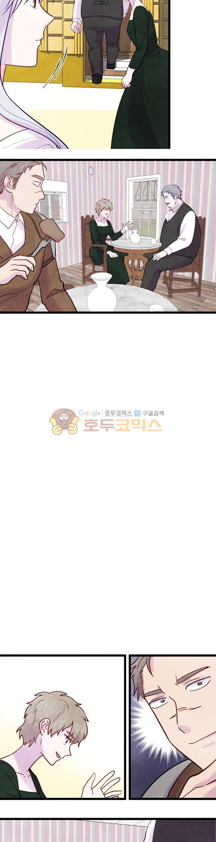 아이리스 - 스마트폰을 든 레이디 19화 2