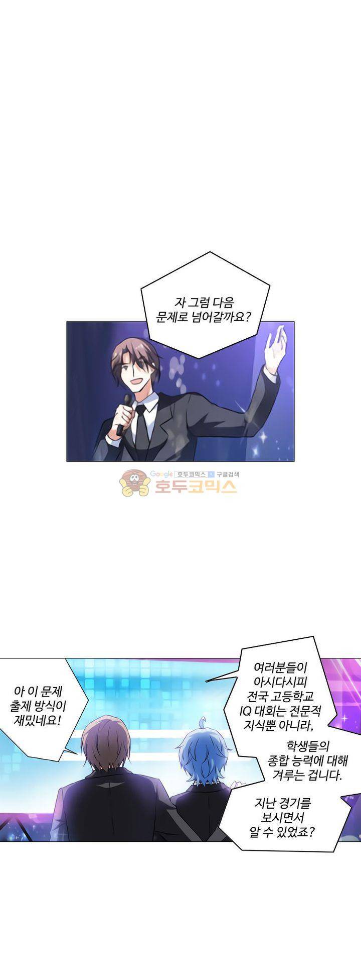 가면대역 33화 1