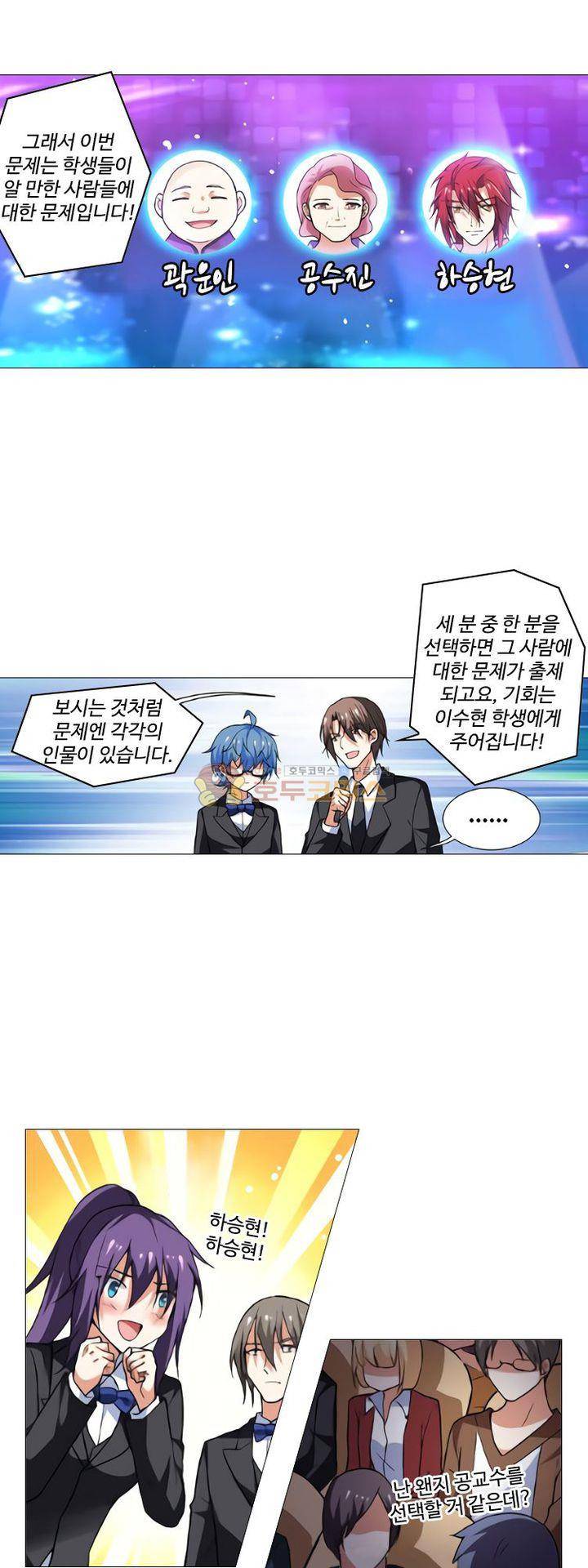 가면대역 33화 2