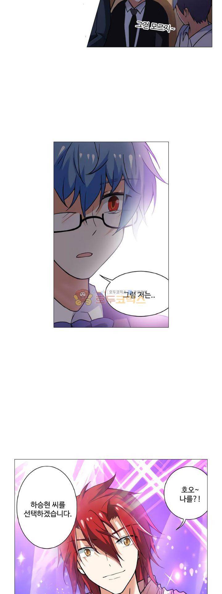 가면대역 33화 3