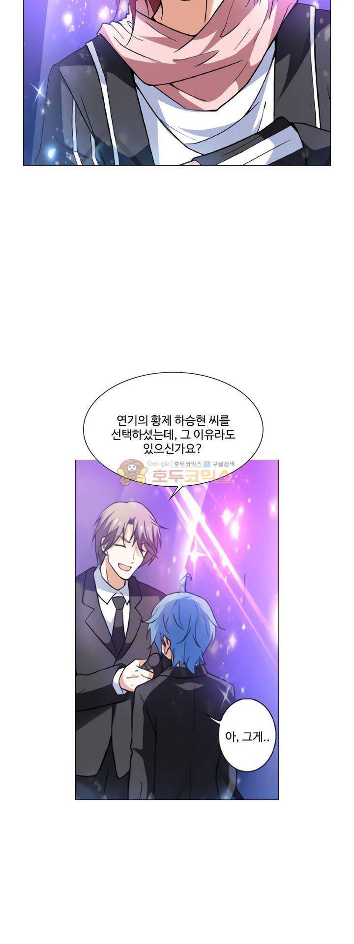 가면대역 33화 4