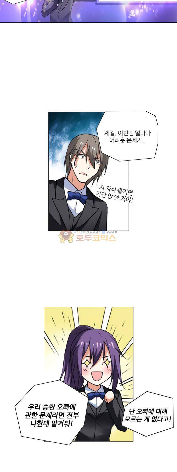 가면대역 33화 6