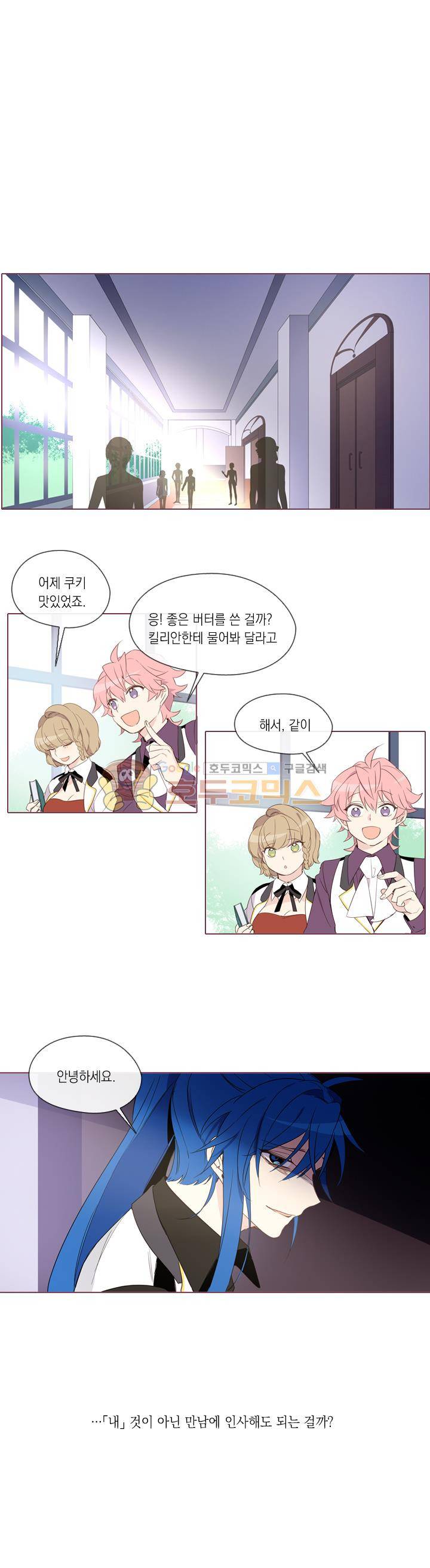 크로싱 코드 10화 2