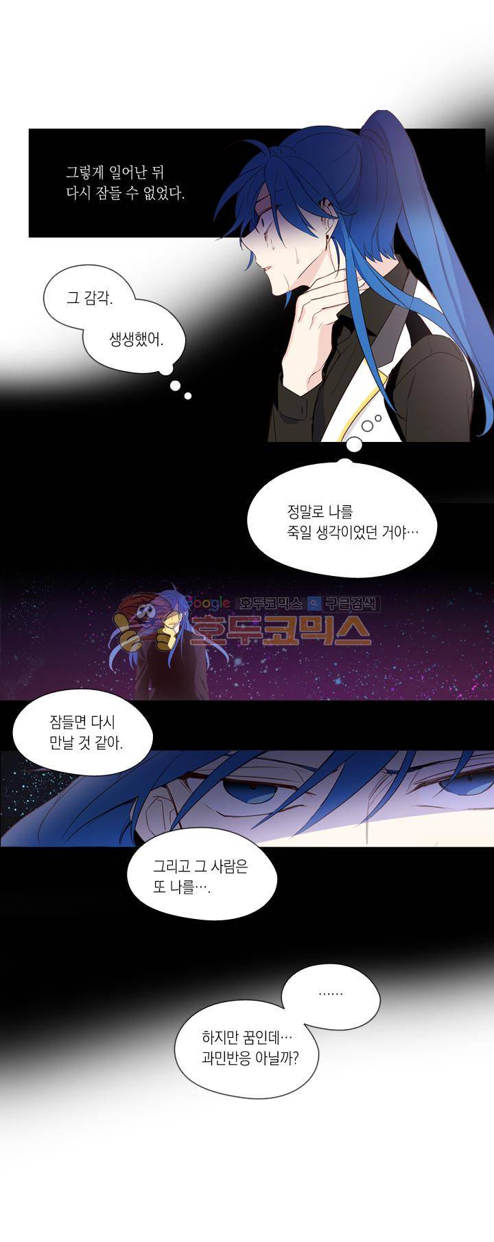 크로싱 코드 10화 3