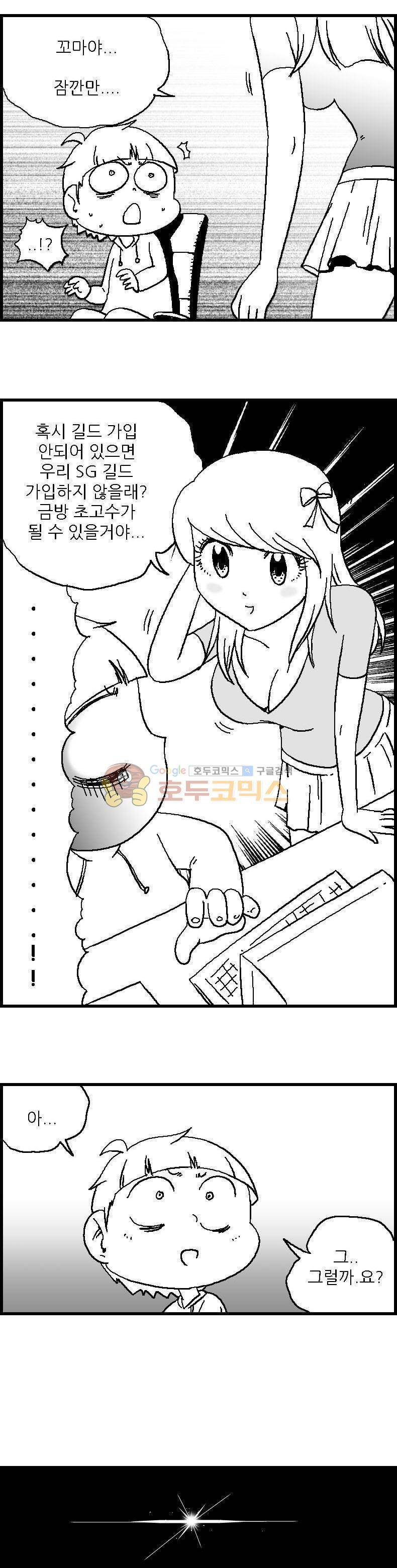 공상과학스타대전 8화 3
