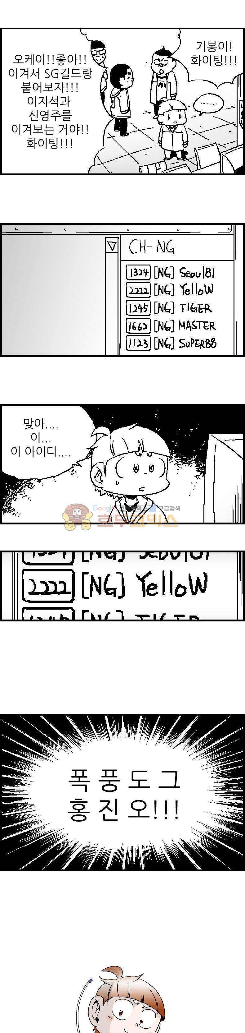 공상과학스타대전 17화 1