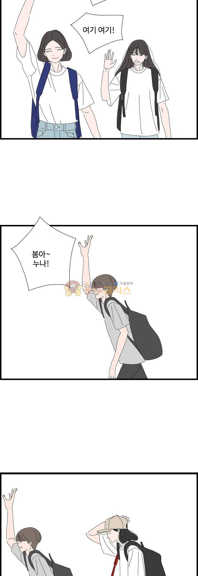 아무것도 하고 싶지 않아 63화 2