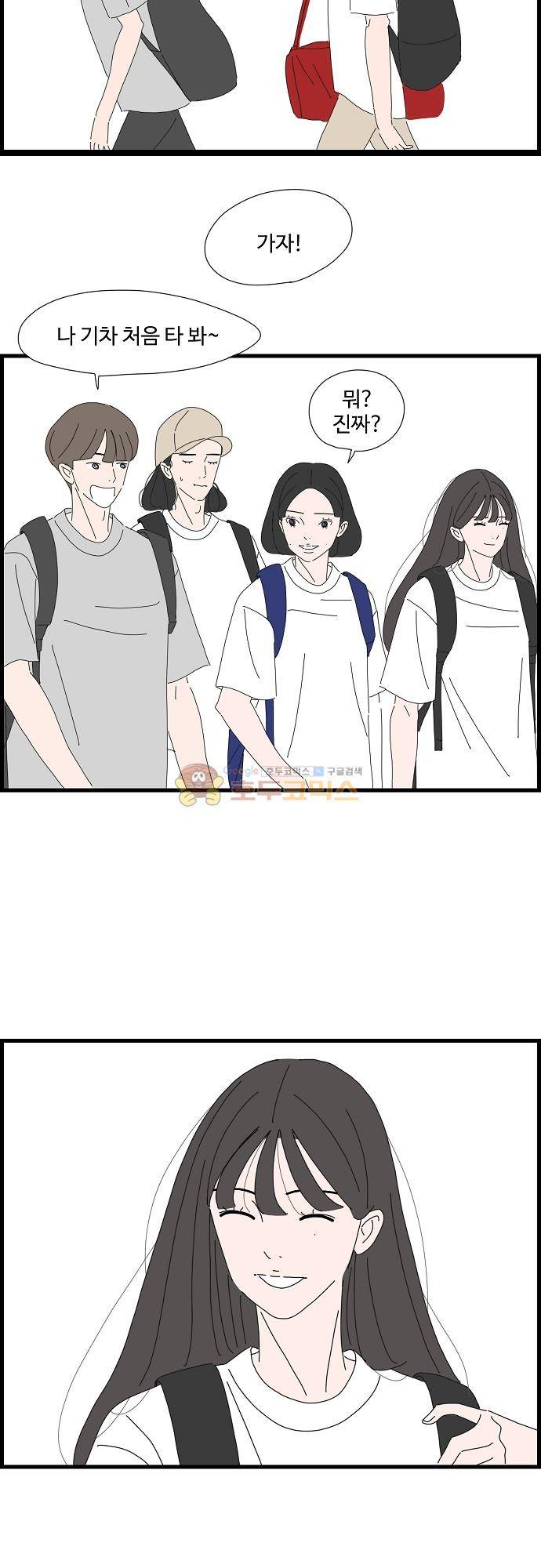 아무것도 하고 싶지 않아 63화 3