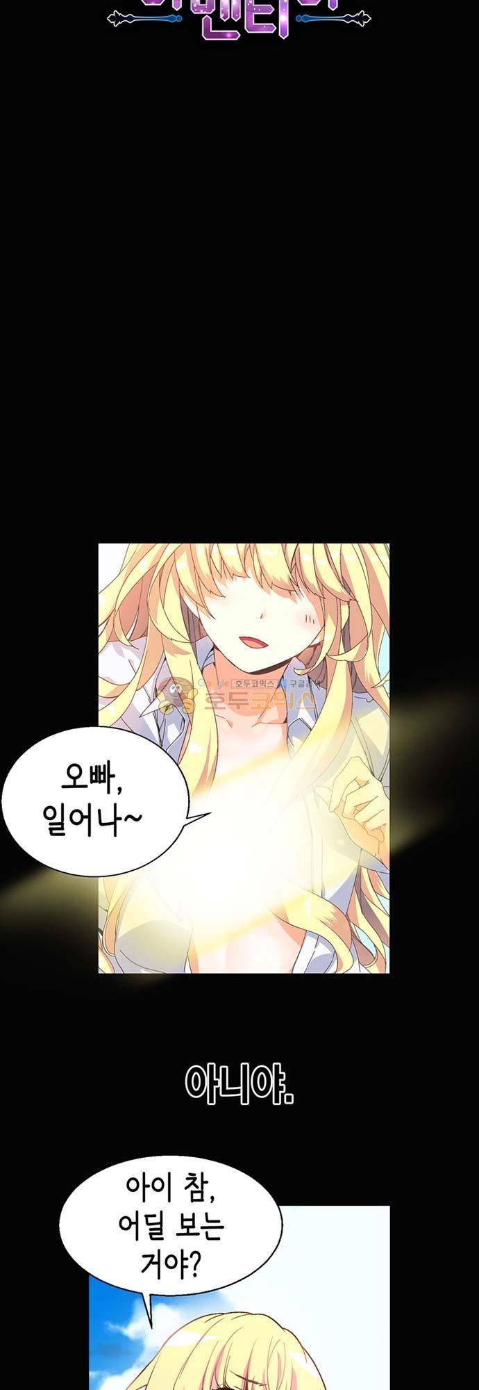 아멘티아 78화 3
