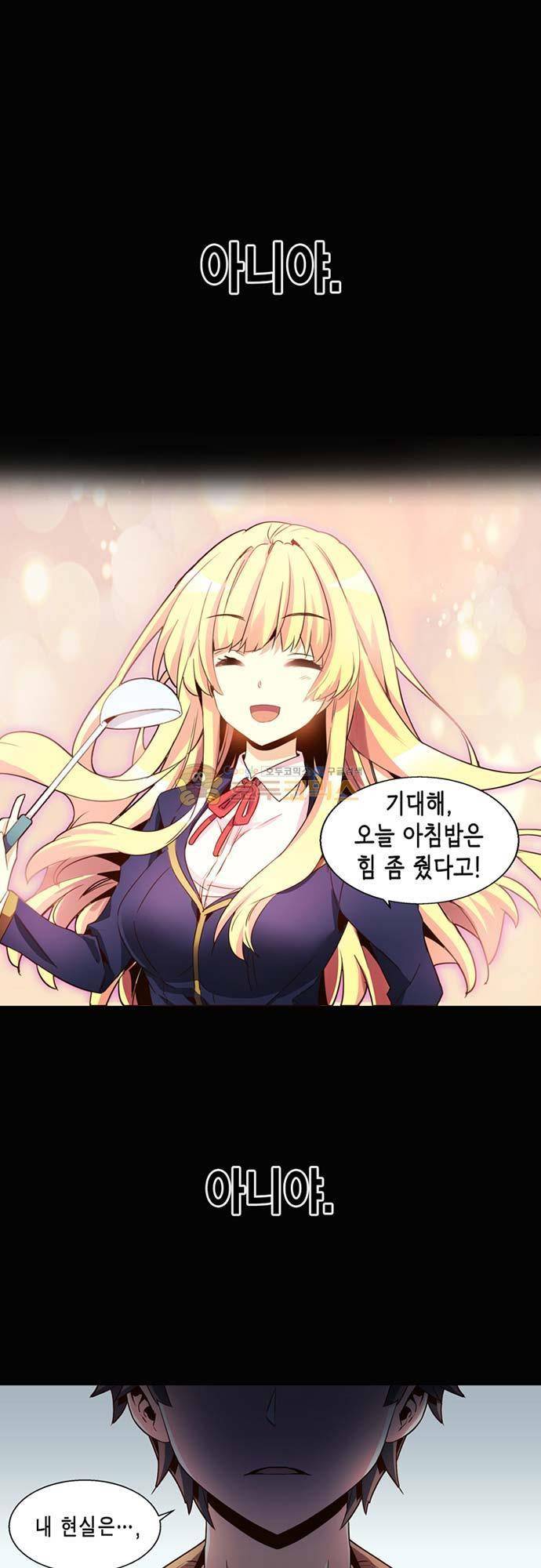 아멘티아 78화 5