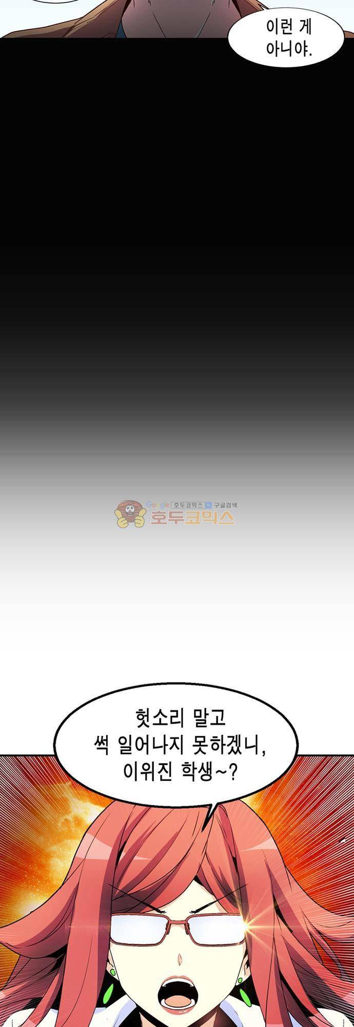 아멘티아 78화 6