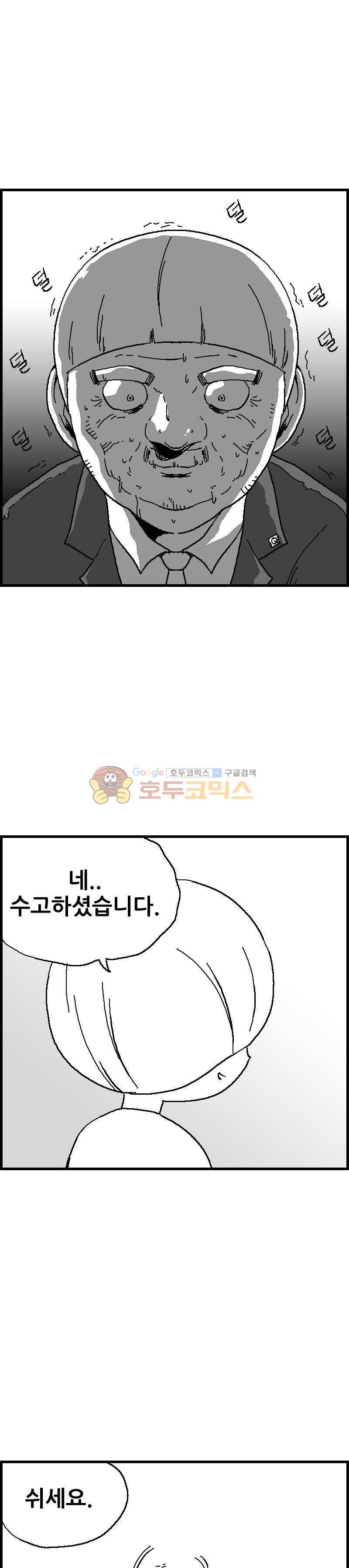 공상과학스타대전 34화 1